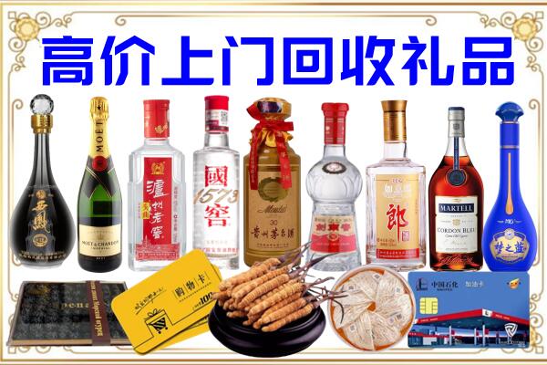 平凉诚信回收茅台酒瓶