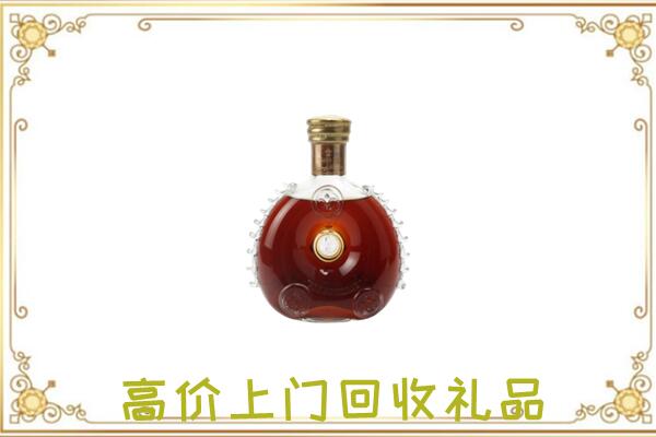 平凉附近回收路易十三