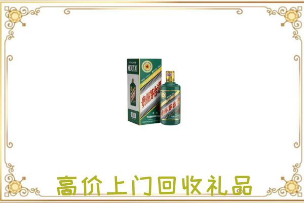 平凉附近回收生肖茅台酒