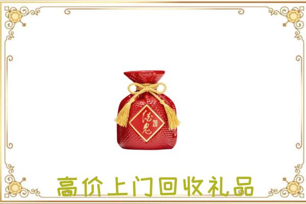 平凉附近回收酒鬼酒