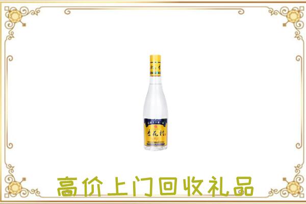 平凉周边回收杏花村