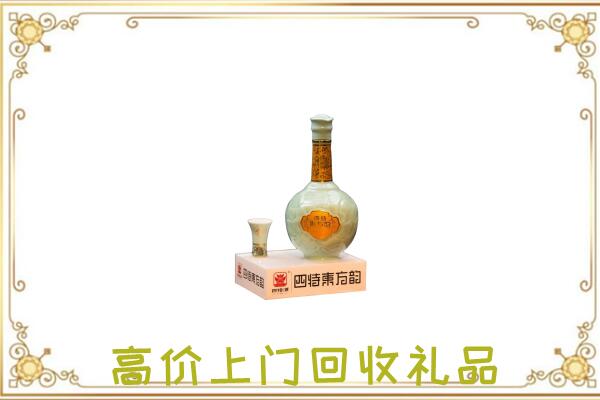 平凉周边回收四特酒